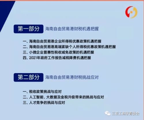 青委會(huì)攜手健興稅務(wù)師事務(wù)所 賦能未來，共筑財(cái)稅新篇章——財(cái)稅知識(shí)分享會(huì)項(xiàng)目策劃與公關(guān)服務(wù)方案