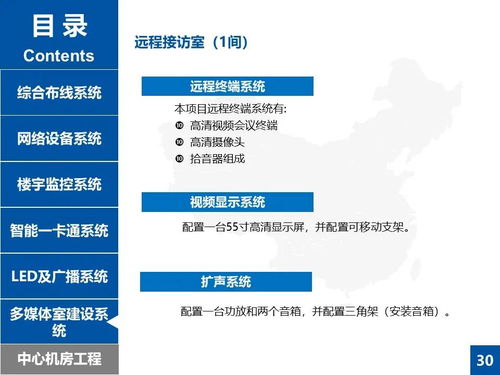 某公建項(xiàng)目弱電工程升級(jí)改造設(shè)計(jì)方案的項(xiàng)目策劃與公關(guān)服務(wù)策略
